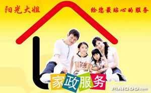 陽光大姐家政品牌介紹 陽光大姐家政服務 十大品牌網(wǎng)