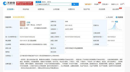 美團(tuán)關(guān)聯(lián)公司成立新公司,經(jīng)營(yíng)范圍含家政服務(wù)等