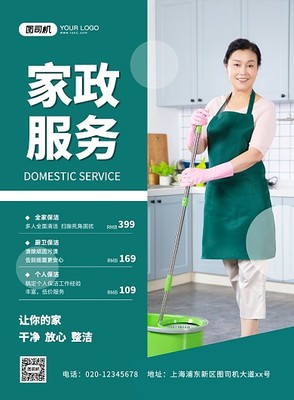綠色生活，從家開始 環(huán)保宣傳與家政服務(wù)的完美結(jié)合