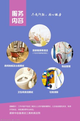 全面解析家政服務 內容、類型與價值